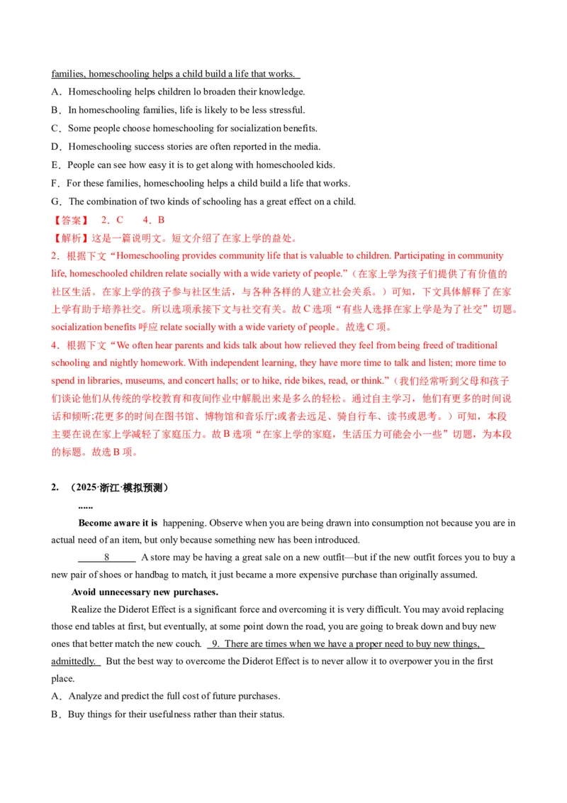 第09讲阅读补全（七选五）（练习）（解析版）_3.2025英语总复习_2025年新高考资料_一轮复习_2025年高考英语一轮复习讲练测（新教材新高考，含2024年高考真题）_阅读