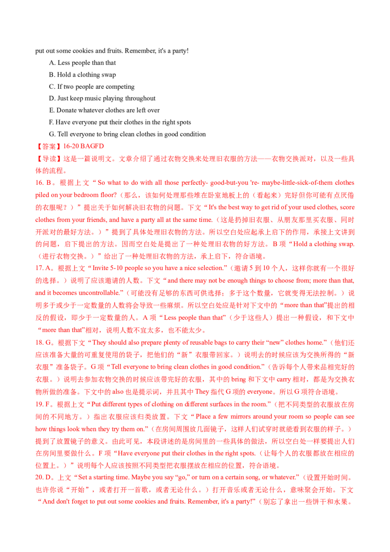 第09讲阅读补全（七选五）（练习）（解析版）_3.2025英语总复习_2025年新高考资料_一轮复习_2025年高考英语一轮复习讲练测（新教材新高考，含2024年高考真题）_阅读