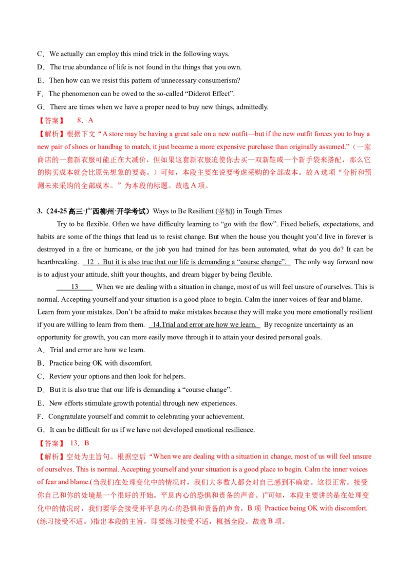 第09讲阅读补全（七选五）（练习）（解析版）_3.2025英语总复习_2025年新高考资料_一轮复习_2025年高考英语一轮复习讲练测（新教材新高考，含2024年高考真题）_阅读