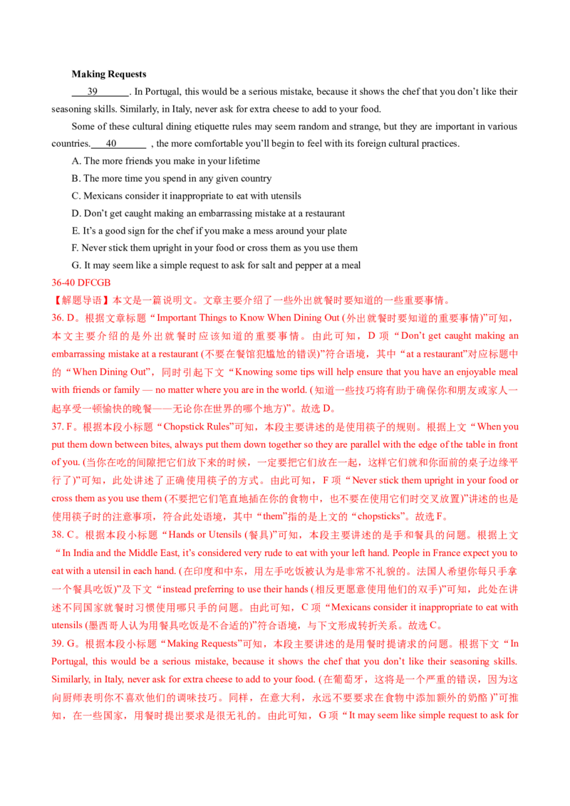 第09讲阅读补全（七选五）（练习）（解析版）_3.2025英语总复习_2025年新高考资料_一轮复习_2025年高考英语一轮复习讲练测（新教材新高考，含2024年高考真题）_阅读