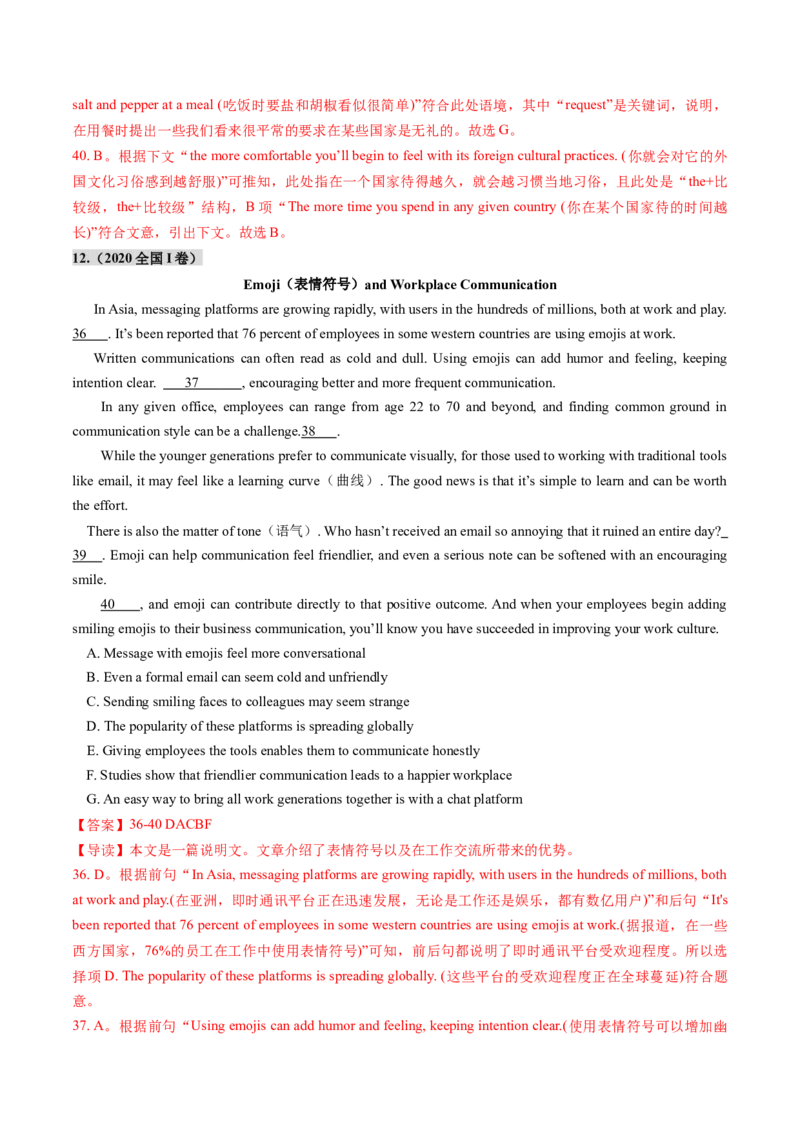 第09讲阅读补全（七选五）（练习）（解析版）_3.2025英语总复习_2025年新高考资料_一轮复习_2025年高考英语一轮复习讲练测（新教材新高考，含2024年高考真题）_阅读