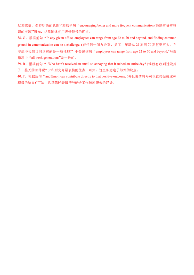 第09讲阅读补全（七选五）（练习）（解析版）_3.2025英语总复习_2025年新高考资料_一轮复习_2025年高考英语一轮复习讲练测（新教材新高考，含2024年高考真题）_阅读