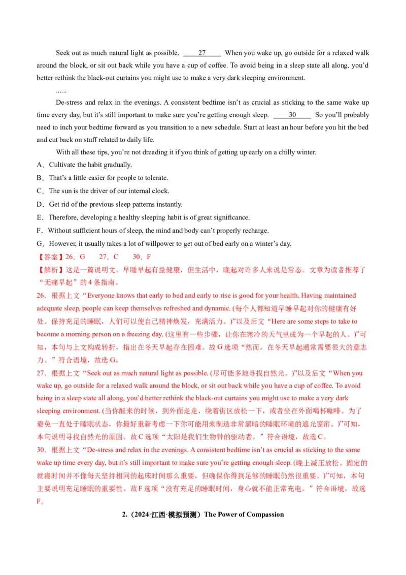 第09讲阅读补全（七选五）（练习）（解析版）_3.2025英语总复习_2025年新高考资料_一轮复习_2025年高考英语一轮复习讲练测（新教材新高考，含2024年高考真题）_阅读