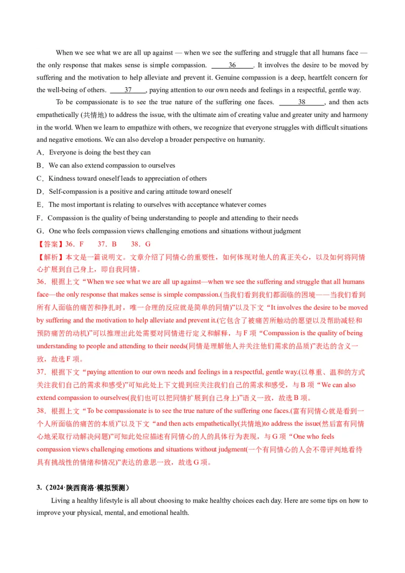 第09讲阅读补全（七选五）（练习）（解析版）_3.2025英语总复习_2025年新高考资料_一轮复习_2025年高考英语一轮复习讲练测（新教材新高考，含2024年高考真题）_阅读