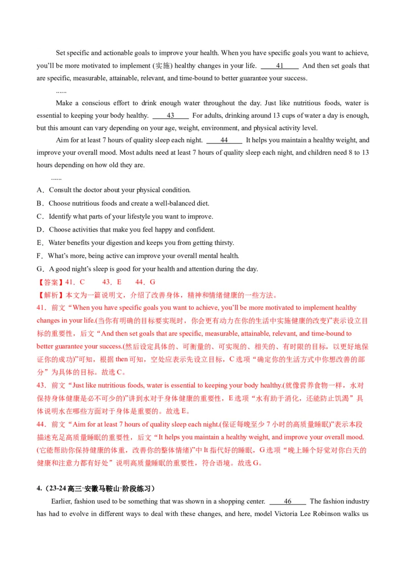 第09讲阅读补全（七选五）（练习）（解析版）_3.2025英语总复习_2025年新高考资料_一轮复习_2025年高考英语一轮复习讲练测（新教材新高考，含2024年高考真题）_阅读