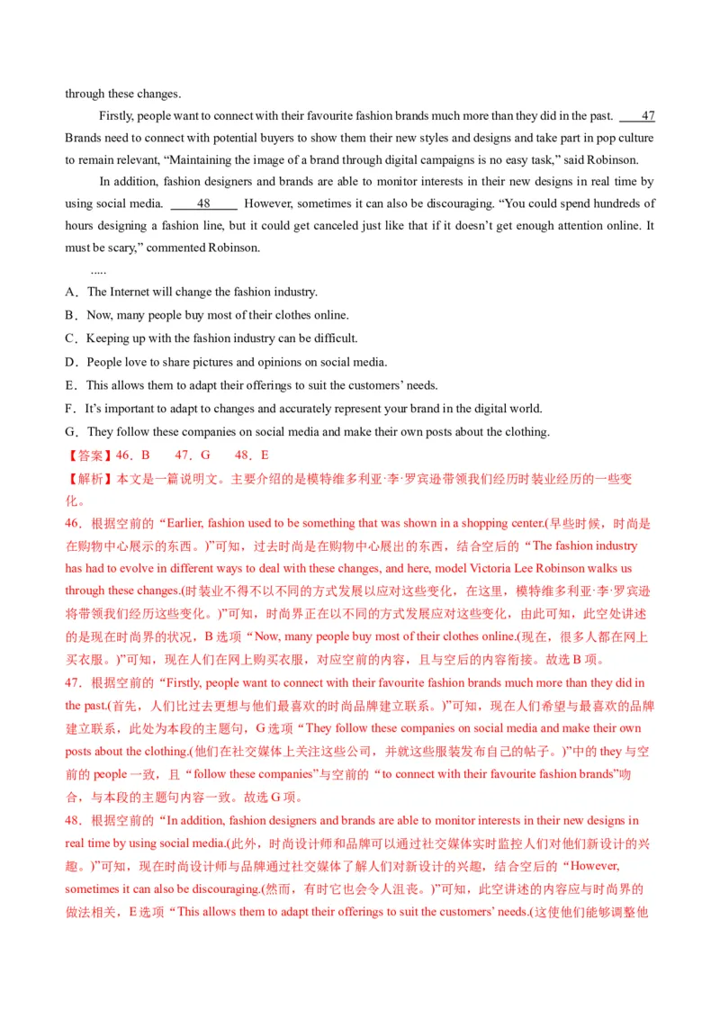 第09讲阅读补全（七选五）（练习）（解析版）_3.2025英语总复习_2025年新高考资料_一轮复习_2025年高考英语一轮复习讲练测（新教材新高考，含2024年高考真题）_阅读