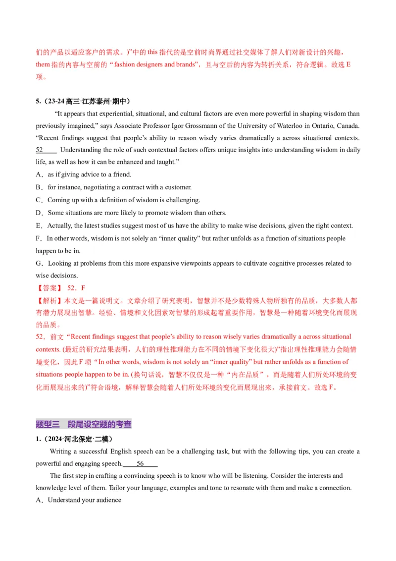 第09讲阅读补全（七选五）（练习）（解析版）_3.2025英语总复习_2025年新高考资料_一轮复习_2025年高考英语一轮复习讲练测（新教材新高考，含2024年高考真题）_阅读