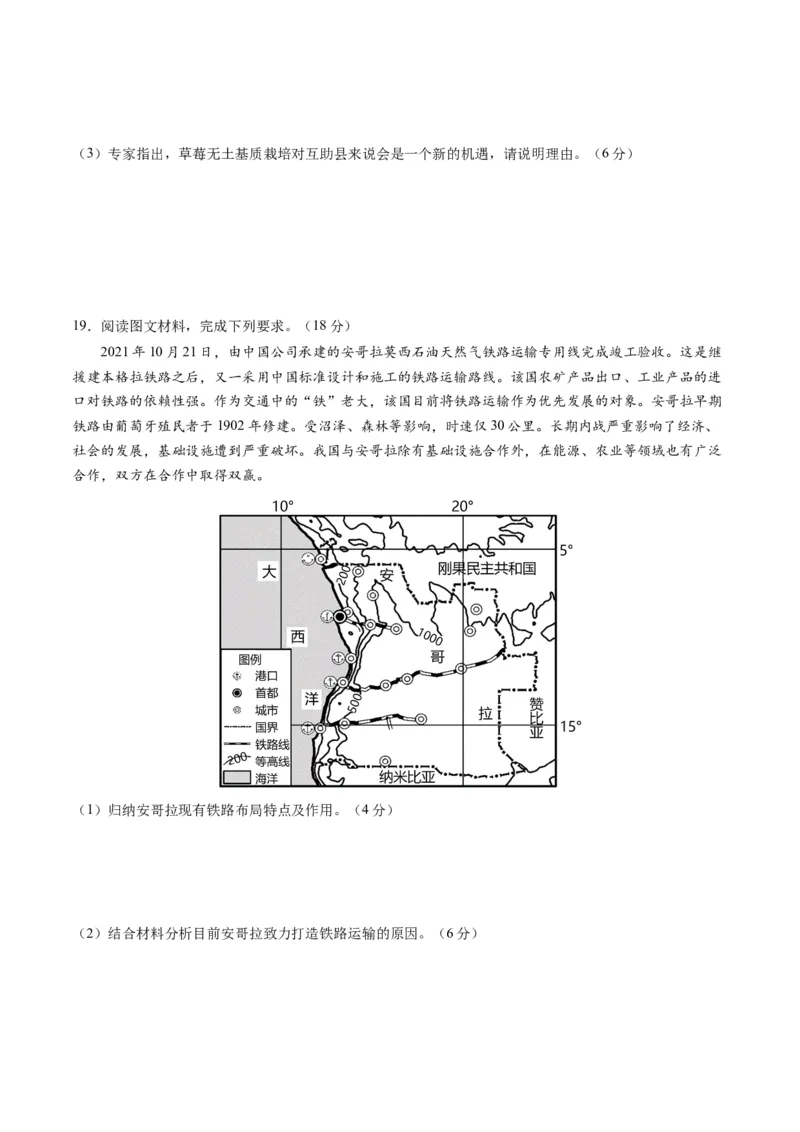 黄金卷02（考试版）-赢在高考&middot;黄金8卷备战2024年高考地理模拟卷（辽宁专用）_9.2025地理总复习_2024年新高考资料_4.2024高考模拟预测试卷