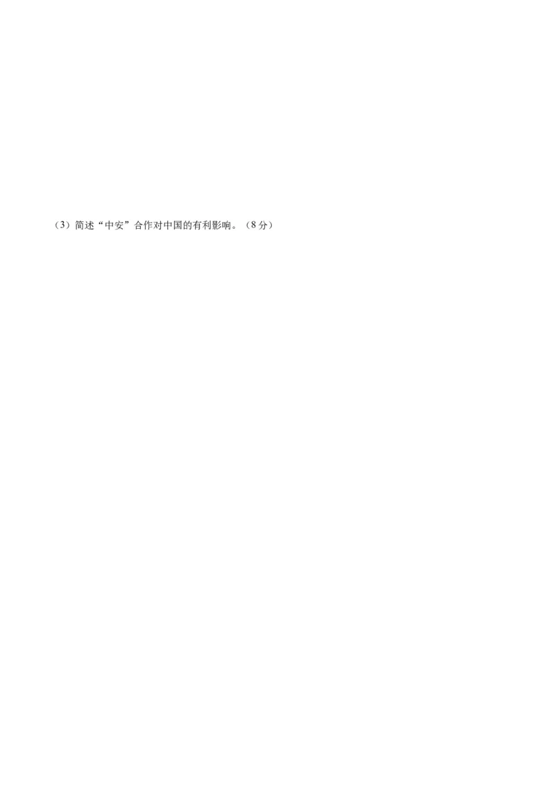 黄金卷02（考试版）-赢在高考&middot;黄金8卷备战2024年高考地理模拟卷（辽宁专用）_9.2025地理总复习_2024年新高考资料_4.2024高考模拟预测试卷