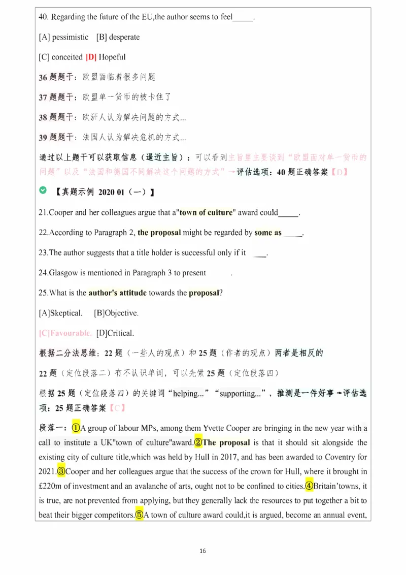 25颉斌斌阅读理论笔记9-12节_考研_英语_06.颉斌斌_25颉斌斌《阅读理论精讲》笔记