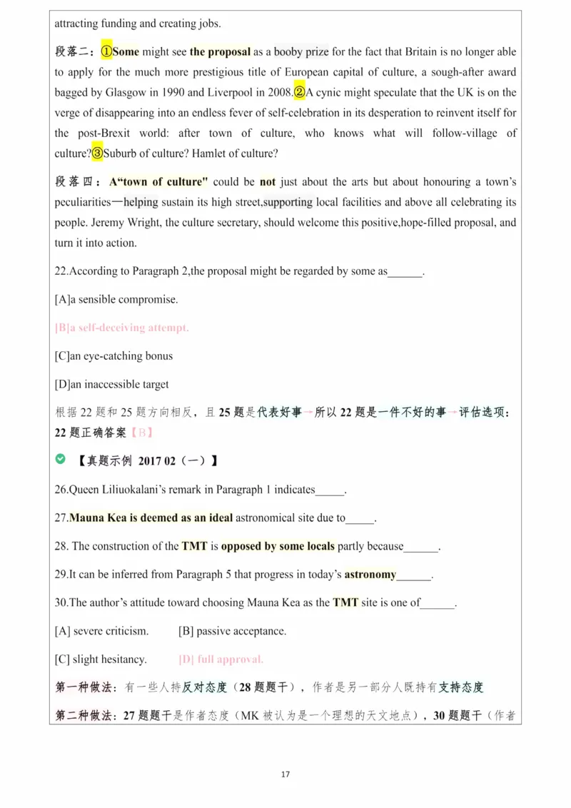 25颉斌斌阅读理论笔记9-12节_考研_英语_06.颉斌斌_25颉斌斌《阅读理论精讲》笔记