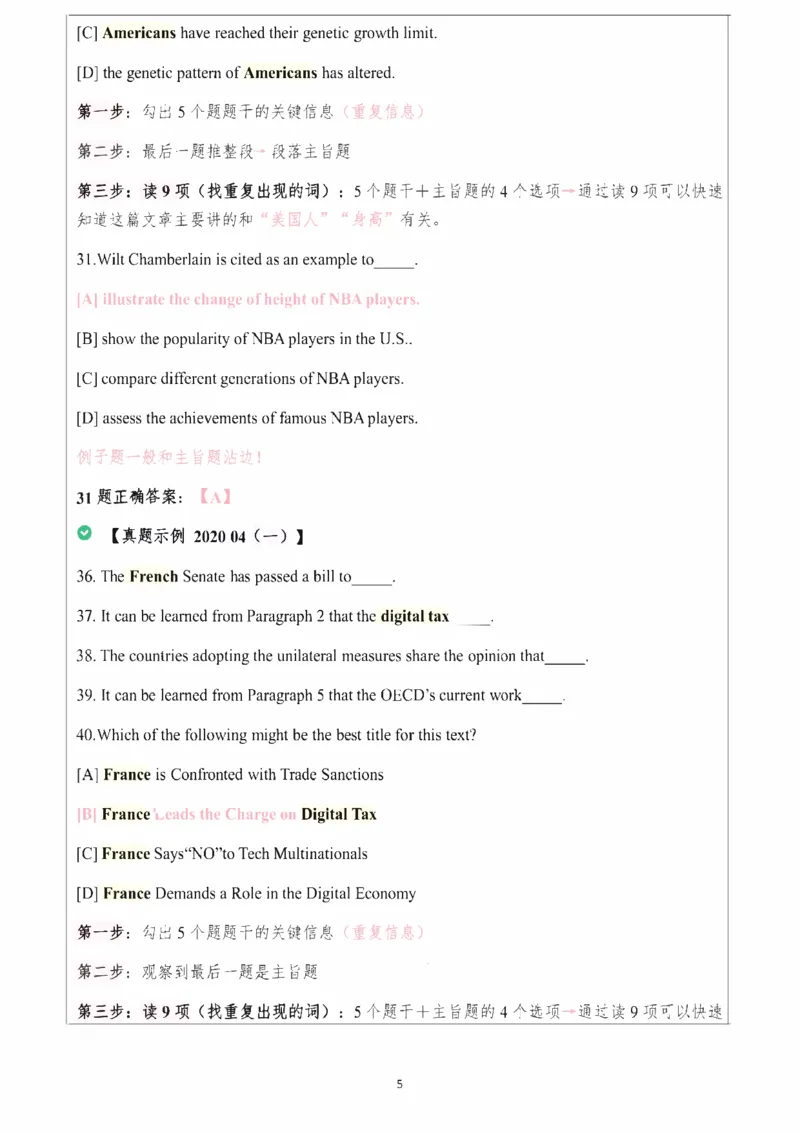 25颉斌斌阅读理论笔记9-12节_考研_英语_06.颉斌斌_25颉斌斌《阅读理论精讲》笔记