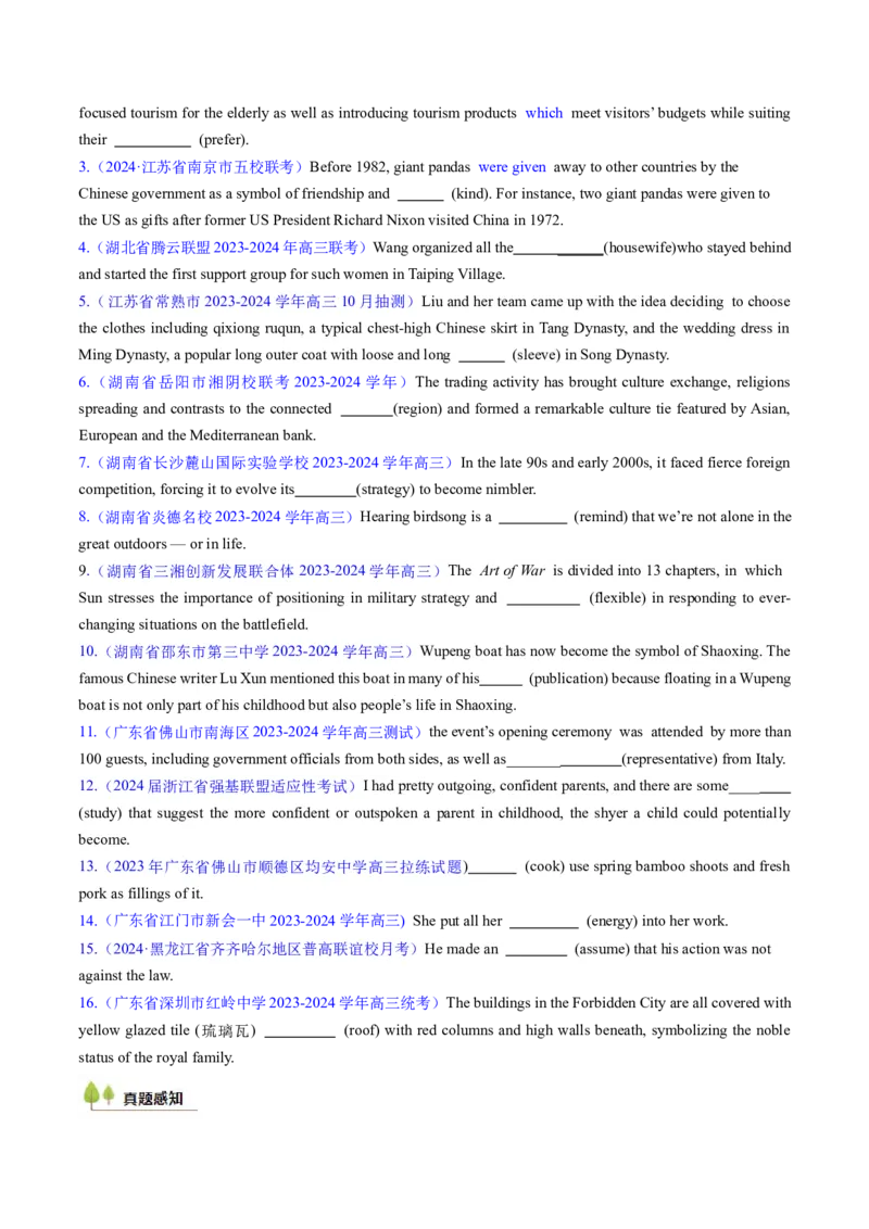 第02讲高考高频名词(原卷版)_3.2025英语总复习_2025年新高考资料_一轮复习_备战2025年高考英语一轮复习考点帮_备战2025年高考英语一轮复习考点帮（北京专用）_核心词汇必记
