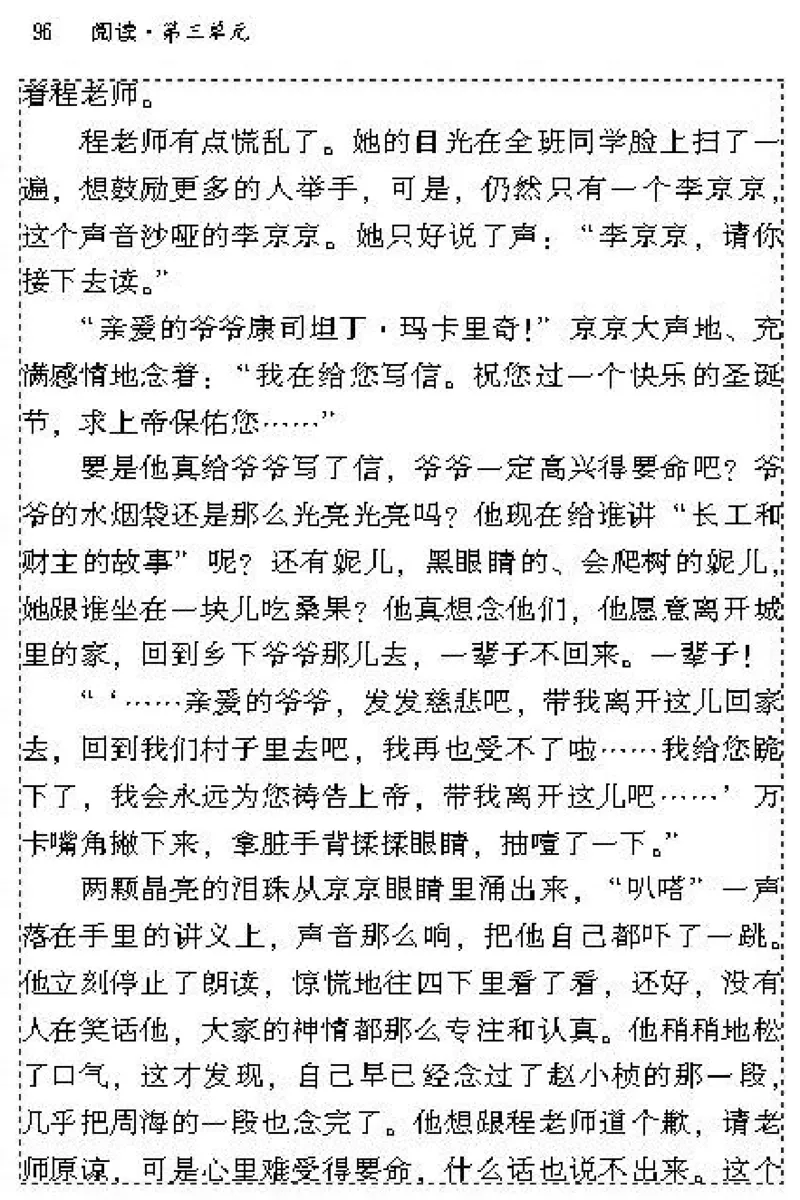 九年级语文上电子课本(1)_教资初高中_教资面试2025教资面试备考资料合集_教资面试资料合集_2025教资面试资料_25上教资面试-小学资料包_20教材：全册_初中_初中语文