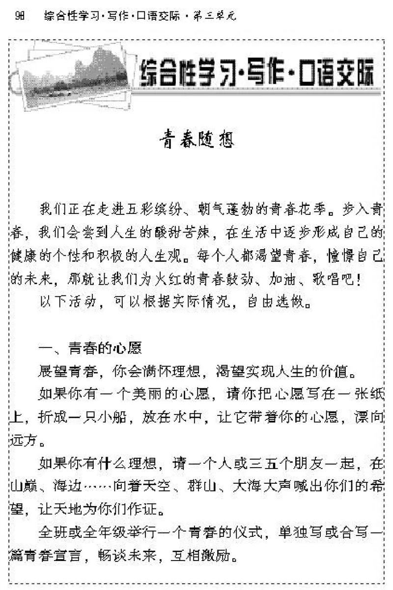 九年级语文上电子课本(1)_教资初高中_教资面试2025教资面试备考资料合集_教资面试资料合集_2025教资面试资料_25上教资面试-小学资料包_20教材：全册_初中_初中语文