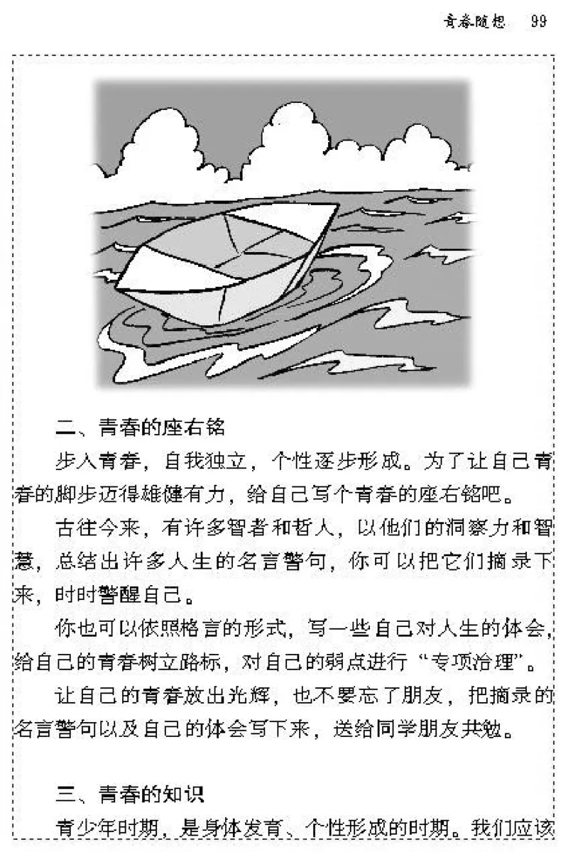 九年级语文上电子课本(1)_教资初高中_教资面试2025教资面试备考资料合集_教资面试资料合集_2025教资面试资料_25上教资面试-小学资料包_20教材：全册_初中_初中语文
