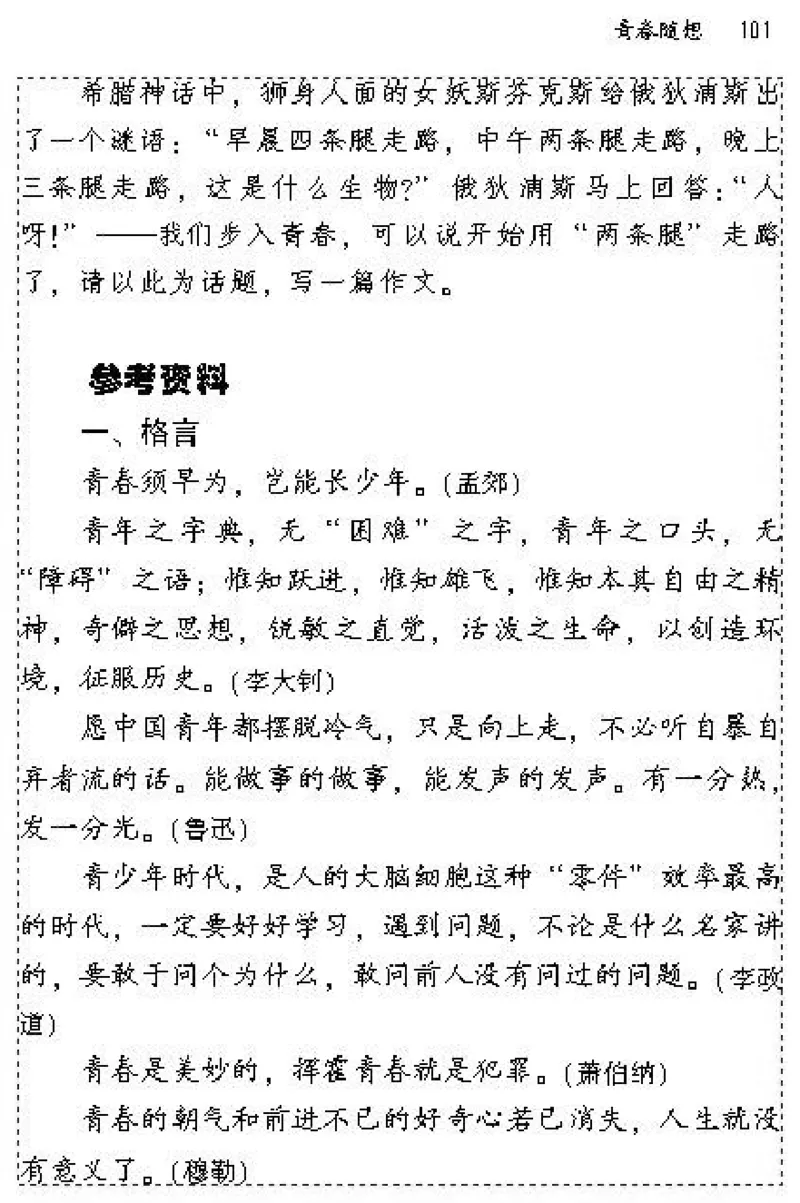 九年级语文上电子课本(1)_教资初高中_教资面试2025教资面试备考资料合集_教资面试资料合集_2025教资面试资料_25上教资面试-小学资料包_20教材：全册_初中_初中语文