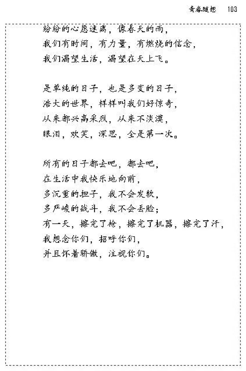 九年级语文上电子课本(1)_教资初高中_教资面试2025教资面试备考资料合集_教资面试资料合集_2025教资面试资料_25上教资面试-小学资料包_20教材：全册_初中_初中语文