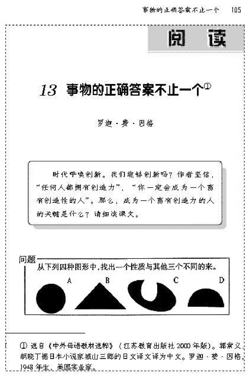 九年级语文上电子课本(1)_教资初高中_教资面试2025教资面试备考资料合集_教资面试资料合集_2025教资面试资料_25上教资面试-小学资料包_20教材：全册_初中_初中语文