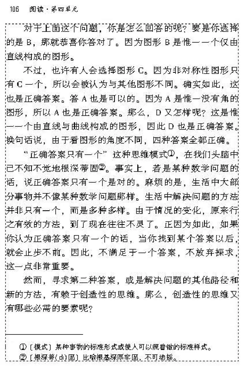 九年级语文上电子课本(1)_教资初高中_教资面试2025教资面试备考资料合集_教资面试资料合集_2025教资面试资料_25上教资面试-小学资料包_20教材：全册_初中_初中语文