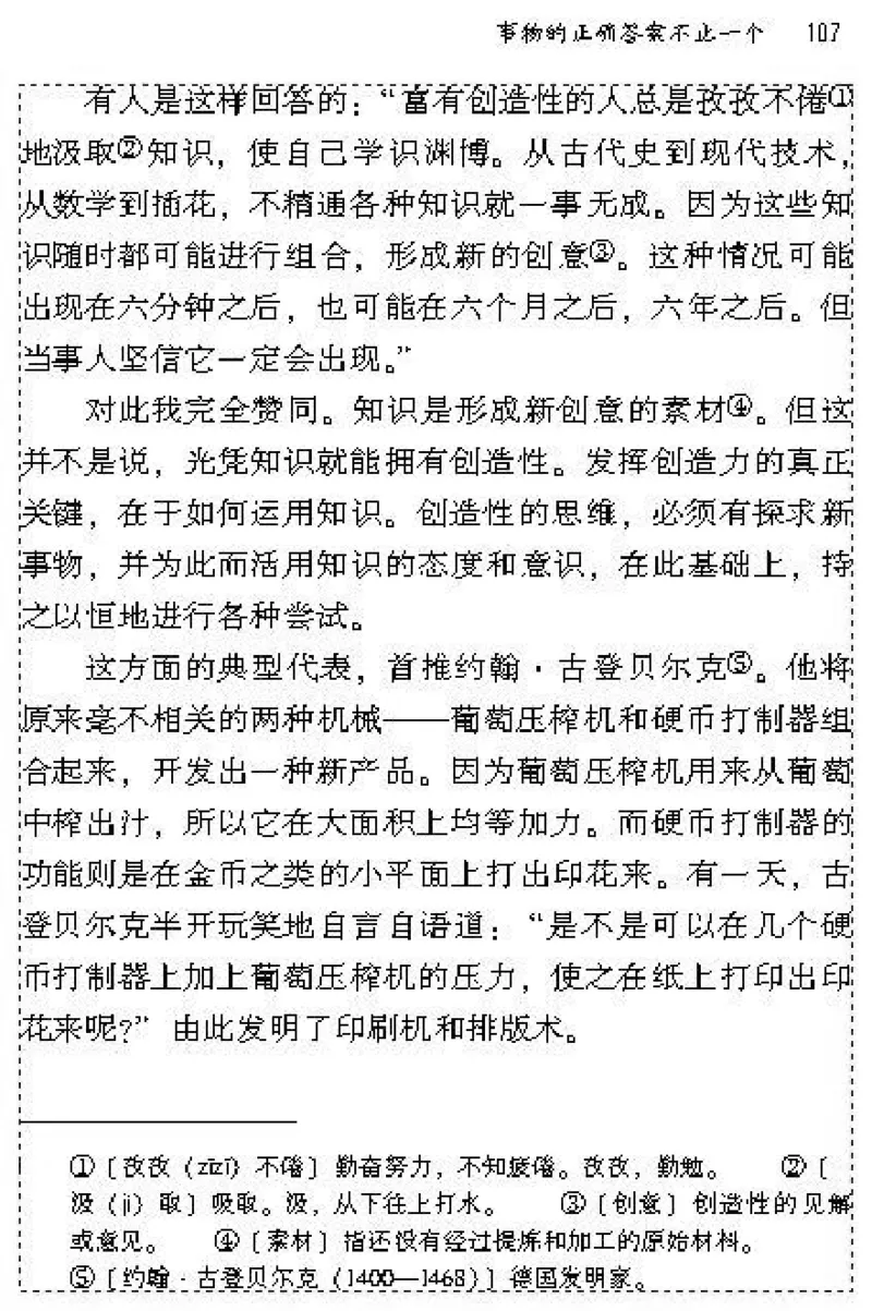 九年级语文上电子课本(1)_教资初高中_教资面试2025教资面试备考资料合集_教资面试资料合集_2025教资面试资料_25上教资面试-小学资料包_20教材：全册_初中_初中语文