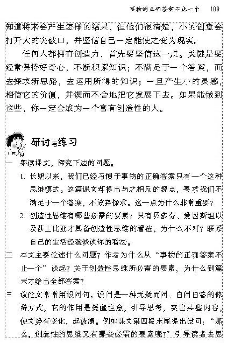 九年级语文上电子课本(1)_教资初高中_教资面试2025教资面试备考资料合集_教资面试资料合集_2025教资面试资料_25上教资面试-小学资料包_20教材：全册_初中_初中语文