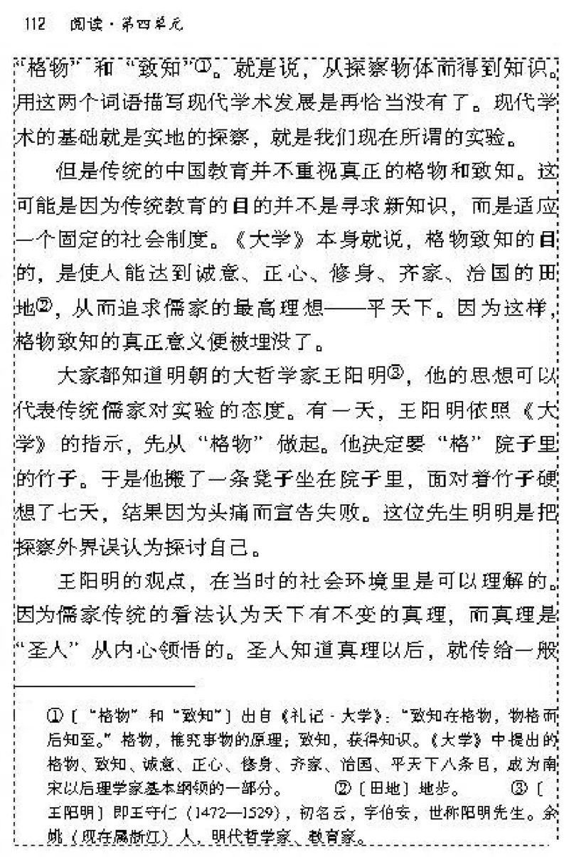 九年级语文上电子课本(1)_教资初高中_教资面试2025教资面试备考资料合集_教资面试资料合集_2025教资面试资料_25上教资面试-小学资料包_20教材：全册_初中_初中语文