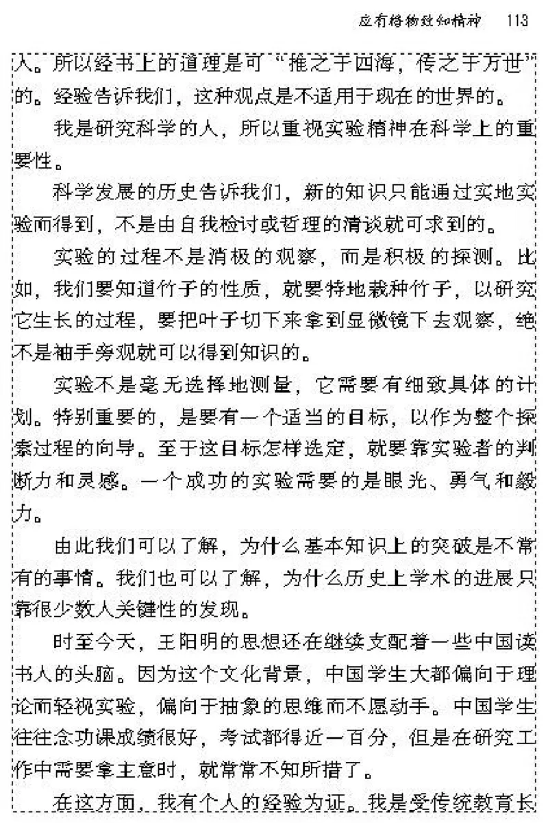 九年级语文上电子课本(1)_教资初高中_教资面试2025教资面试备考资料合集_教资面试资料合集_2025教资面试资料_25上教资面试-小学资料包_20教材：全册_初中_初中语文
