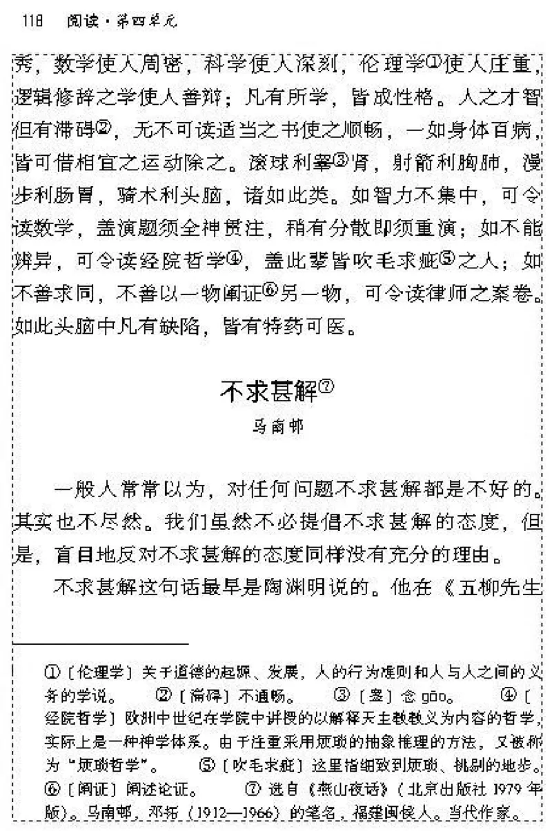 九年级语文上电子课本(1)_教资初高中_教资面试2025教资面试备考资料合集_教资面试资料合集_2025教资面试资料_25上教资面试-小学资料包_20教材：全册_初中_初中语文