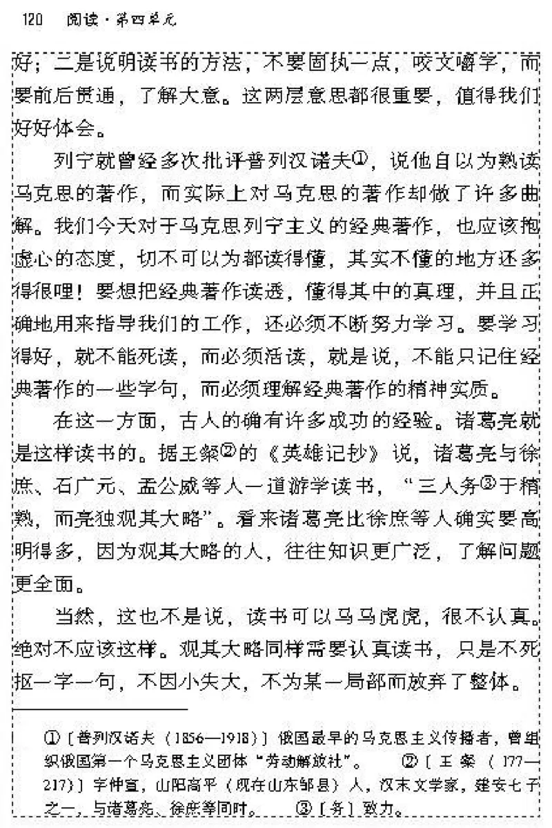 九年级语文上电子课本(1)_教资初高中_教资面试2025教资面试备考资料合集_教资面试资料合集_2025教资面试资料_25上教资面试-小学资料包_20教材：全册_初中_初中语文