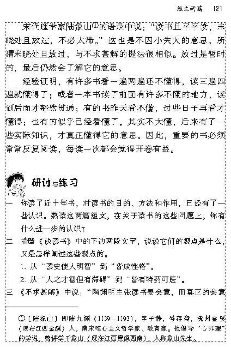九年级语文上电子课本(1)_教资初高中_教资面试2025教资面试备考资料合集_教资面试资料合集_2025教资面试资料_25上教资面试-小学资料包_20教材：全册_初中_初中语文