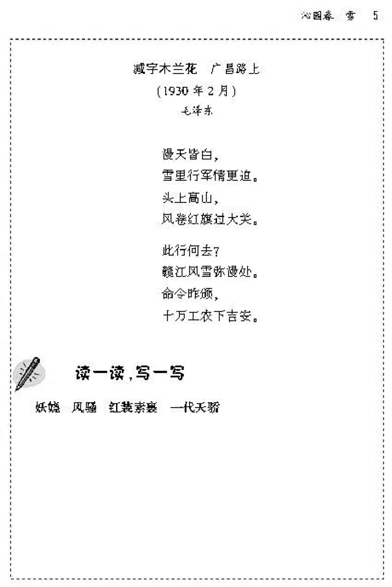 九年级语文上电子课本(1)_教资初高中_教资面试2025教资面试备考资料合集_教资面试资料合集_2025教资面试资料_25上教资面试-小学资料包_20教材：全册_初中_初中语文