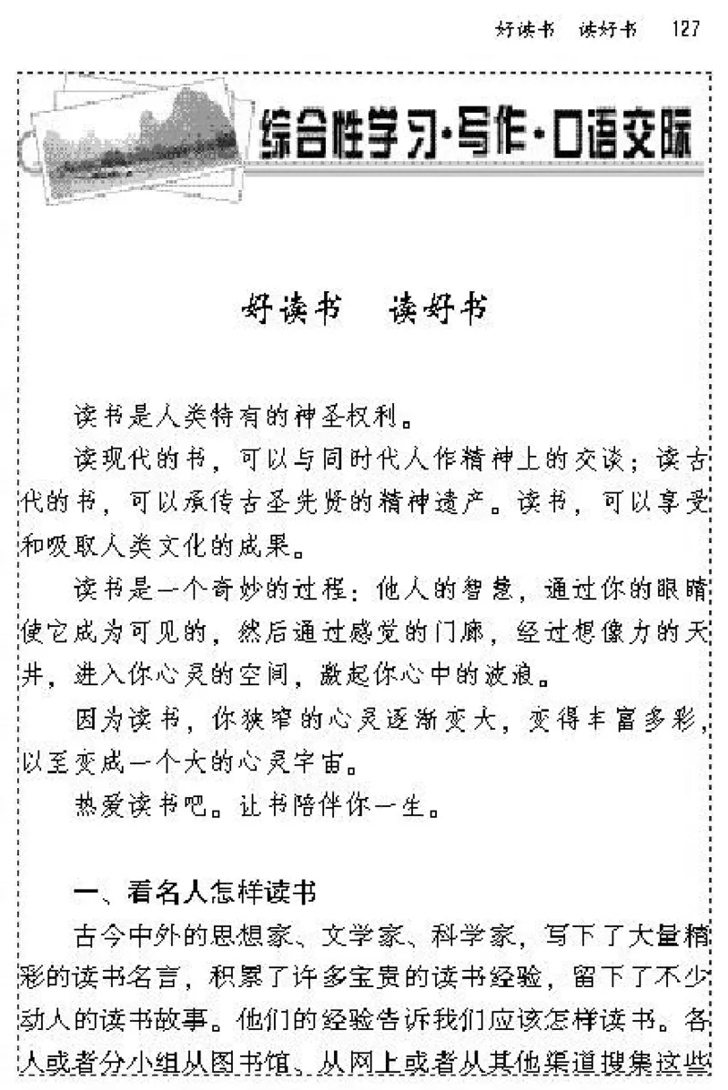 九年级语文上电子课本(1)_教资初高中_教资面试2025教资面试备考资料合集_教资面试资料合集_2025教资面试资料_25上教资面试-小学资料包_20教材：全册_初中_初中语文