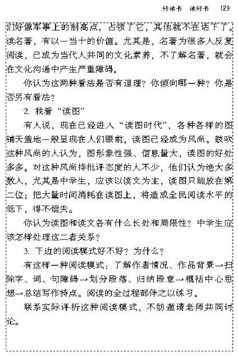 九年级语文上电子课本(1)_教资初高中_教资面试2025教资面试备考资料合集_教资面试资料合集_2025教资面试资料_25上教资面试-小学资料包_20教材：全册_初中_初中语文