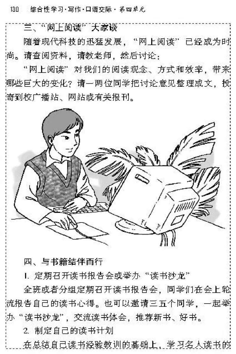 九年级语文上电子课本(1)_教资初高中_教资面试2025教资面试备考资料合集_教资面试资料合集_2025教资面试资料_25上教资面试-小学资料包_20教材：全册_初中_初中语文