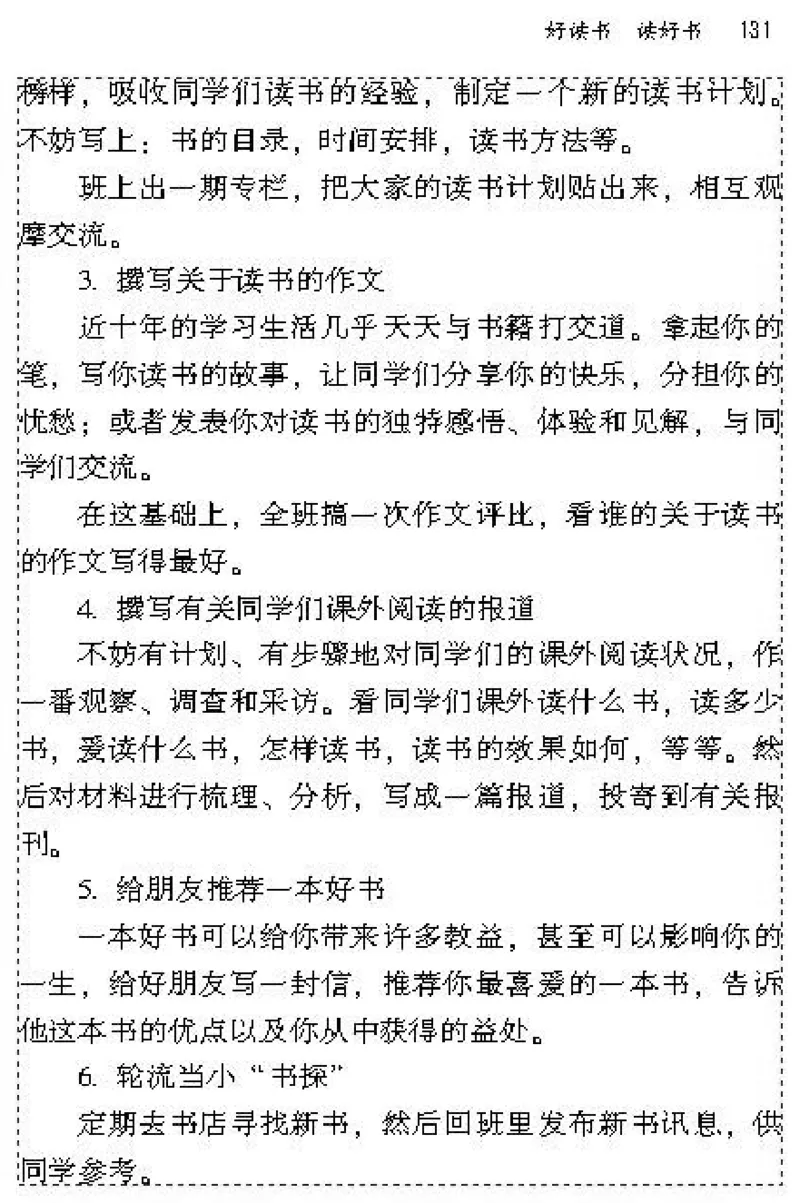 九年级语文上电子课本(1)_教资初高中_教资面试2025教资面试备考资料合集_教资面试资料合集_2025教资面试资料_25上教资面试-小学资料包_20教材：全册_初中_初中语文