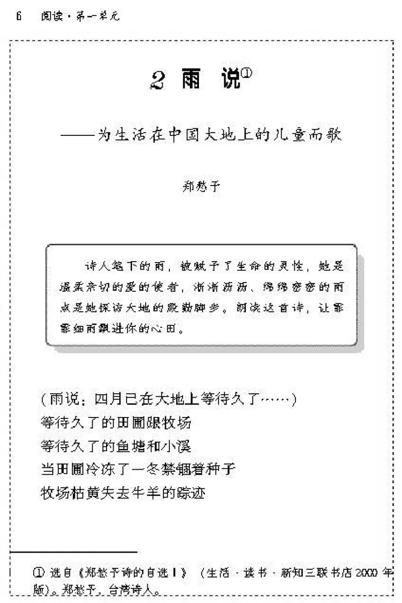 九年级语文上电子课本(1)_教资初高中_教资面试2025教资面试备考资料合集_教资面试资料合集_2025教资面试资料_25上教资面试-小学资料包_20教材：全册_初中_初中语文