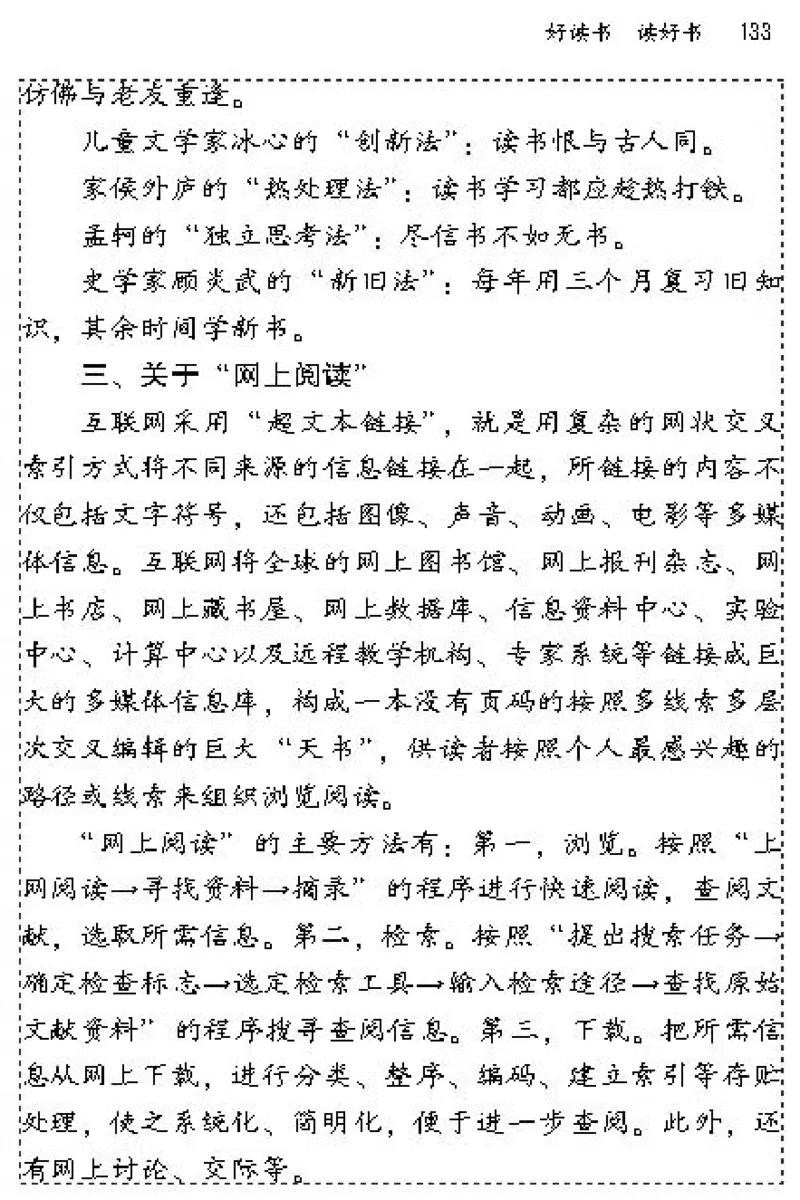 九年级语文上电子课本(1)_教资初高中_教资面试2025教资面试备考资料合集_教资面试资料合集_2025教资面试资料_25上教资面试-小学资料包_20教材：全册_初中_初中语文
