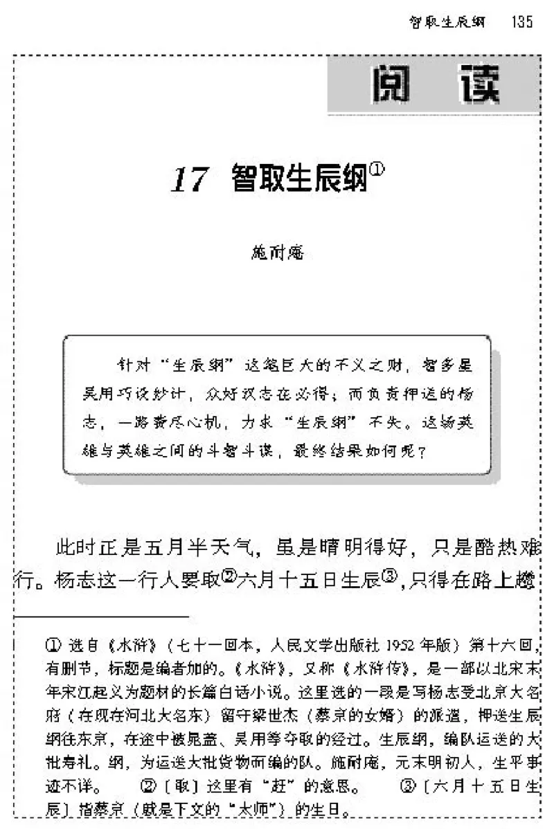 九年级语文上电子课本(1)_教资初高中_教资面试2025教资面试备考资料合集_教资面试资料合集_2025教资面试资料_25上教资面试-小学资料包_20教材：全册_初中_初中语文