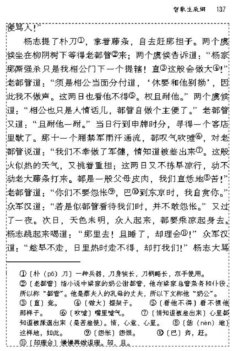 九年级语文上电子课本(1)_教资初高中_教资面试2025教资面试备考资料合集_教资面试资料合集_2025教资面试资料_25上教资面试-小学资料包_20教材：全册_初中_初中语文