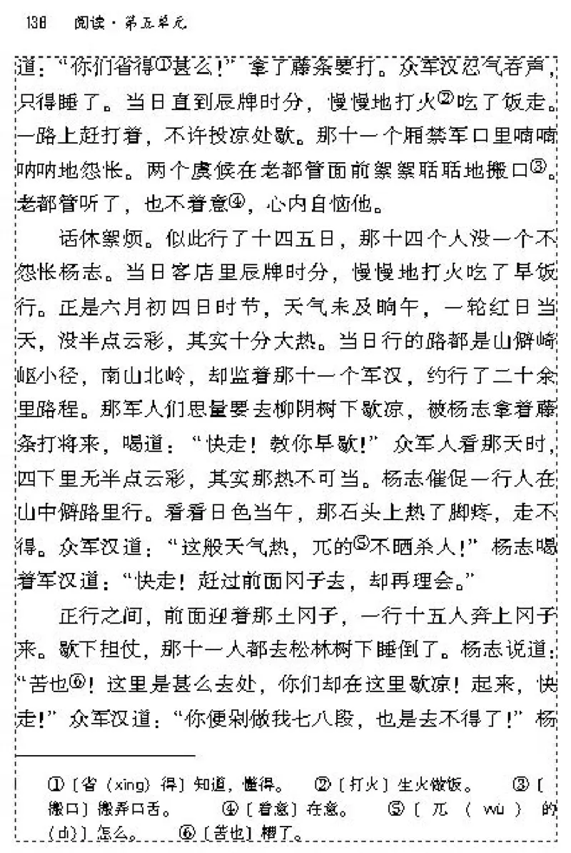 九年级语文上电子课本(1)_教资初高中_教资面试2025教资面试备考资料合集_教资面试资料合集_2025教资面试资料_25上教资面试-小学资料包_20教材：全册_初中_初中语文