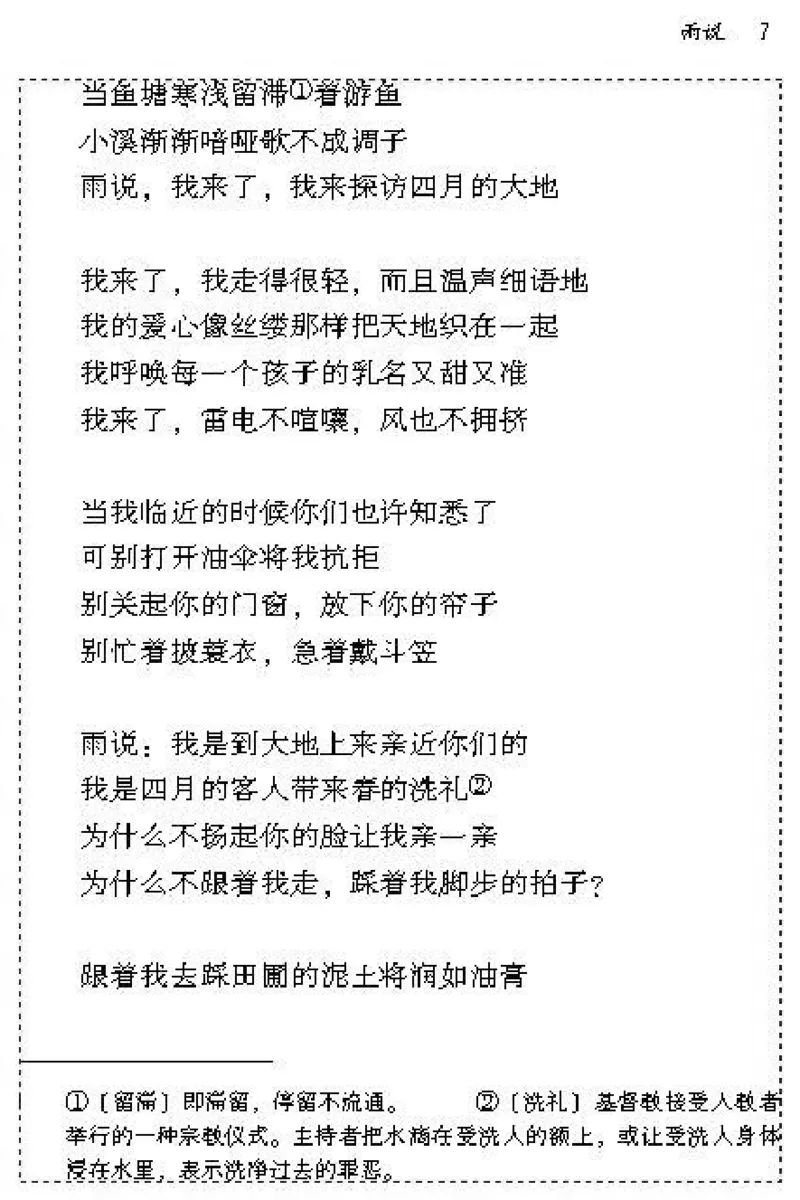 九年级语文上电子课本(1)_教资初高中_教资面试2025教资面试备考资料合集_教资面试资料合集_2025教资面试资料_25上教资面试-小学资料包_20教材：全册_初中_初中语文