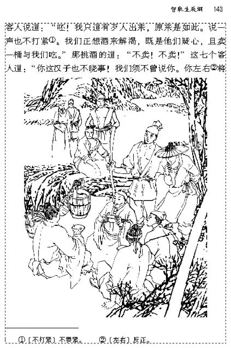 九年级语文上电子课本(1)_教资初高中_教资面试2025教资面试备考资料合集_教资面试资料合集_2025教资面试资料_25上教资面试-小学资料包_20教材：全册_初中_初中语文