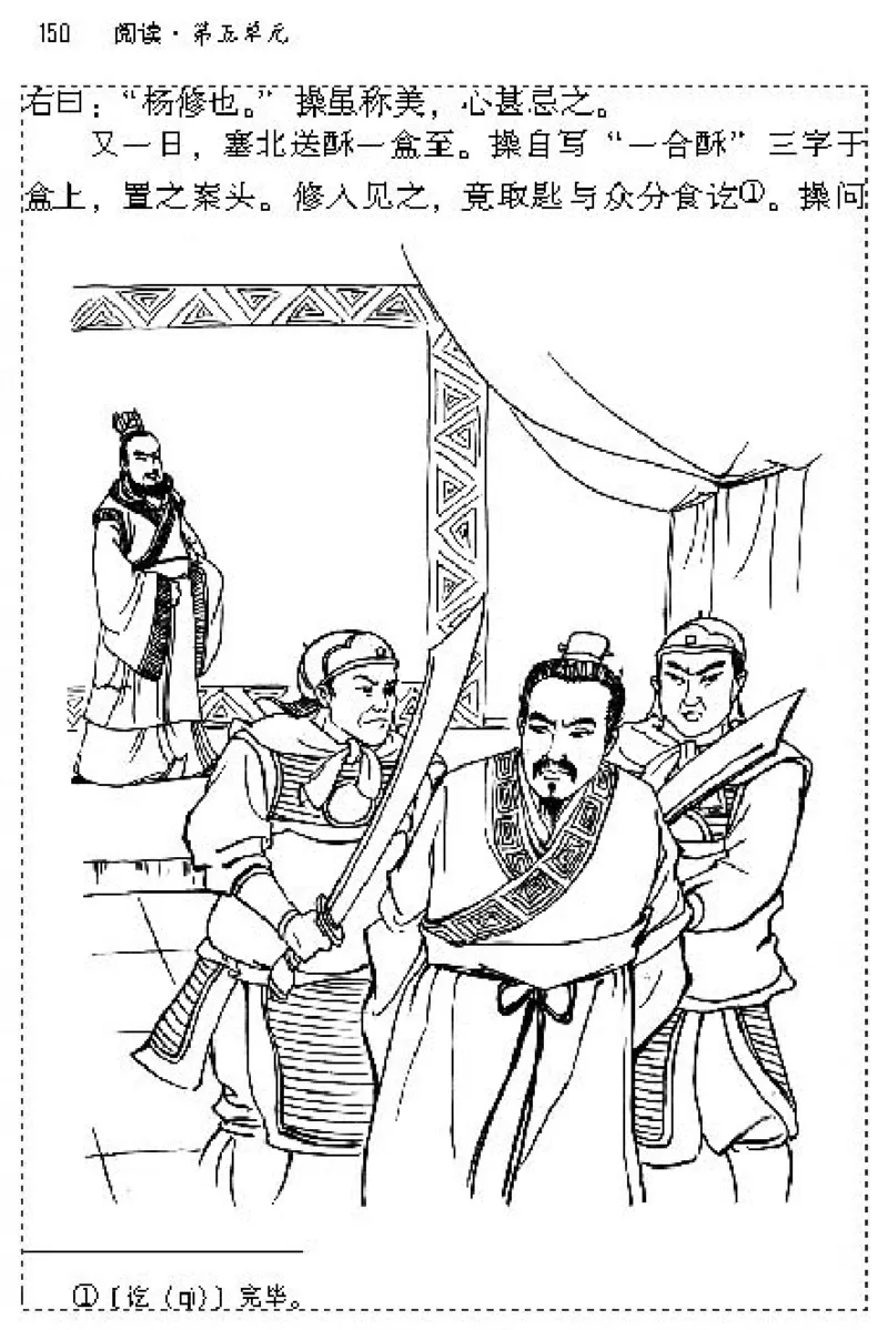 九年级语文上电子课本(1)_教资初高中_教资面试2025教资面试备考资料合集_教资面试资料合集_2025教资面试资料_25上教资面试-小学资料包_20教材：全册_初中_初中语文