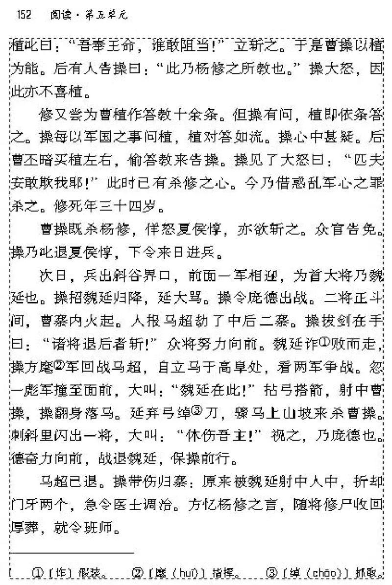 九年级语文上电子课本(1)_教资初高中_教资面试2025教资面试备考资料合集_教资面试资料合集_2025教资面试资料_25上教资面试-小学资料包_20教材：全册_初中_初中语文