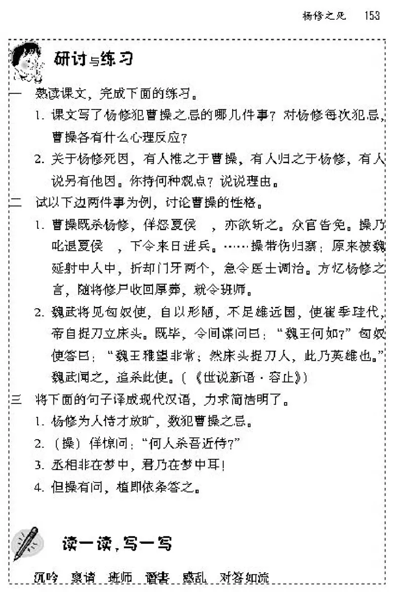 九年级语文上电子课本(1)_教资初高中_教资面试2025教资面试备考资料合集_教资面试资料合集_2025教资面试资料_25上教资面试-小学资料包_20教材：全册_初中_初中语文