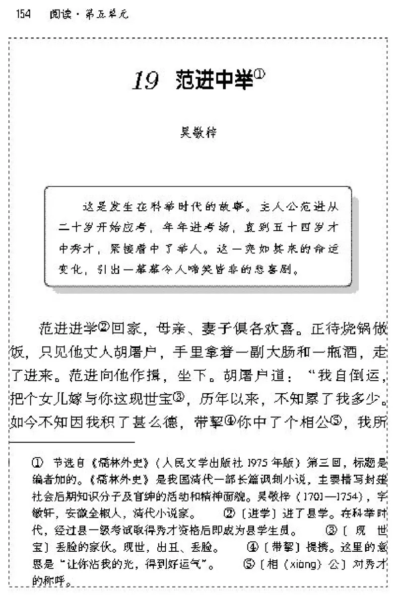 九年级语文上电子课本(1)_教资初高中_教资面试2025教资面试备考资料合集_教资面试资料合集_2025教资面试资料_25上教资面试-小学资料包_20教材：全册_初中_初中语文