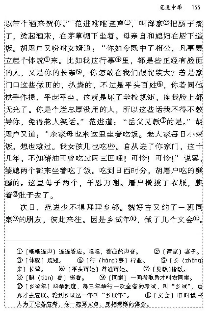 九年级语文上电子课本(1)_教资初高中_教资面试2025教资面试备考资料合集_教资面试资料合集_2025教资面试资料_25上教资面试-小学资料包_20教材：全册_初中_初中语文