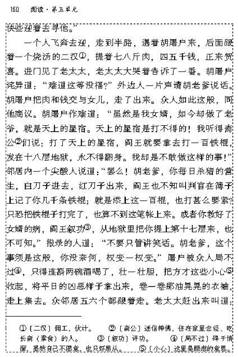 九年级语文上电子课本(1)_教资初高中_教资面试2025教资面试备考资料合集_教资面试资料合集_2025教资面试资料_25上教资面试-小学资料包_20教材：全册_初中_初中语文
