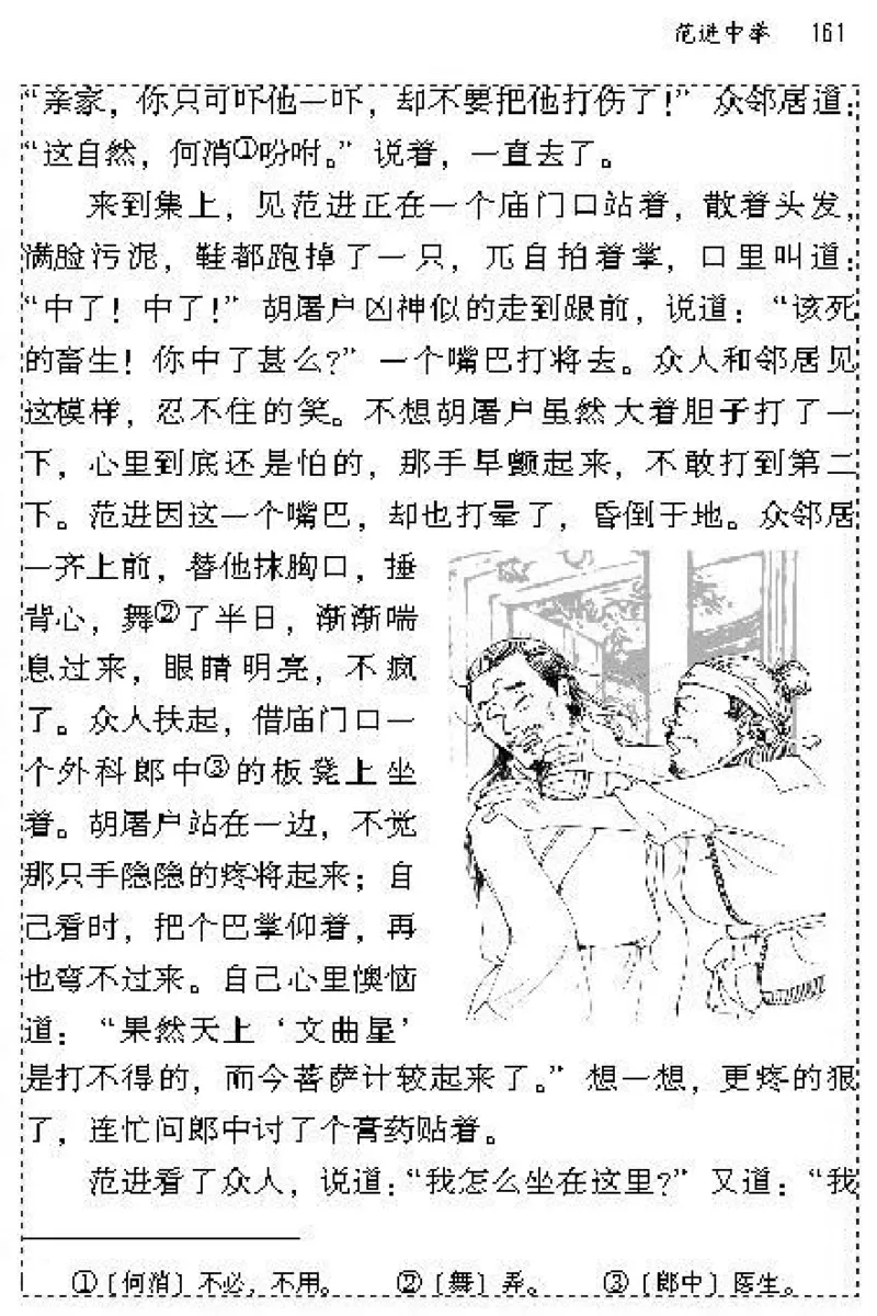 九年级语文上电子课本(1)_教资初高中_教资面试2025教资面试备考资料合集_教资面试资料合集_2025教资面试资料_25上教资面试-小学资料包_20教材：全册_初中_初中语文